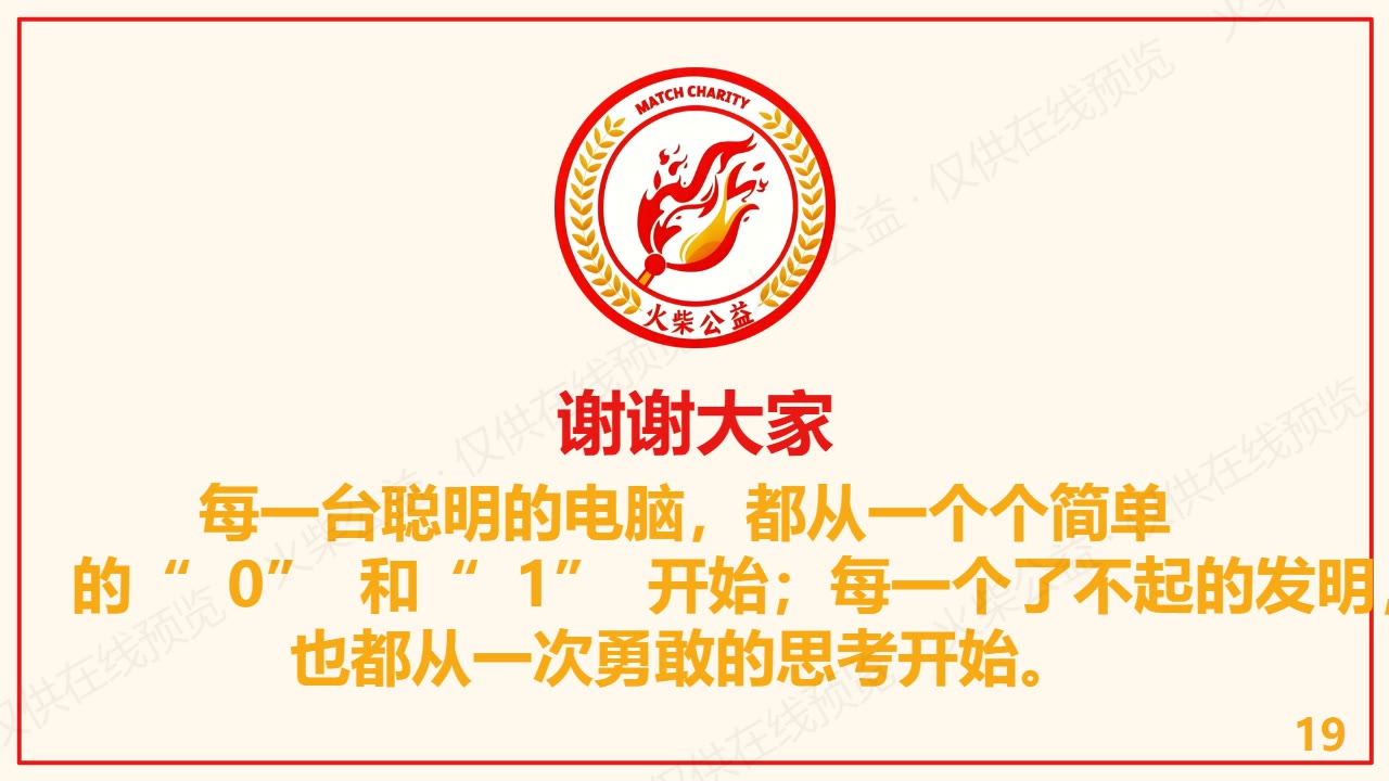 第 21 页