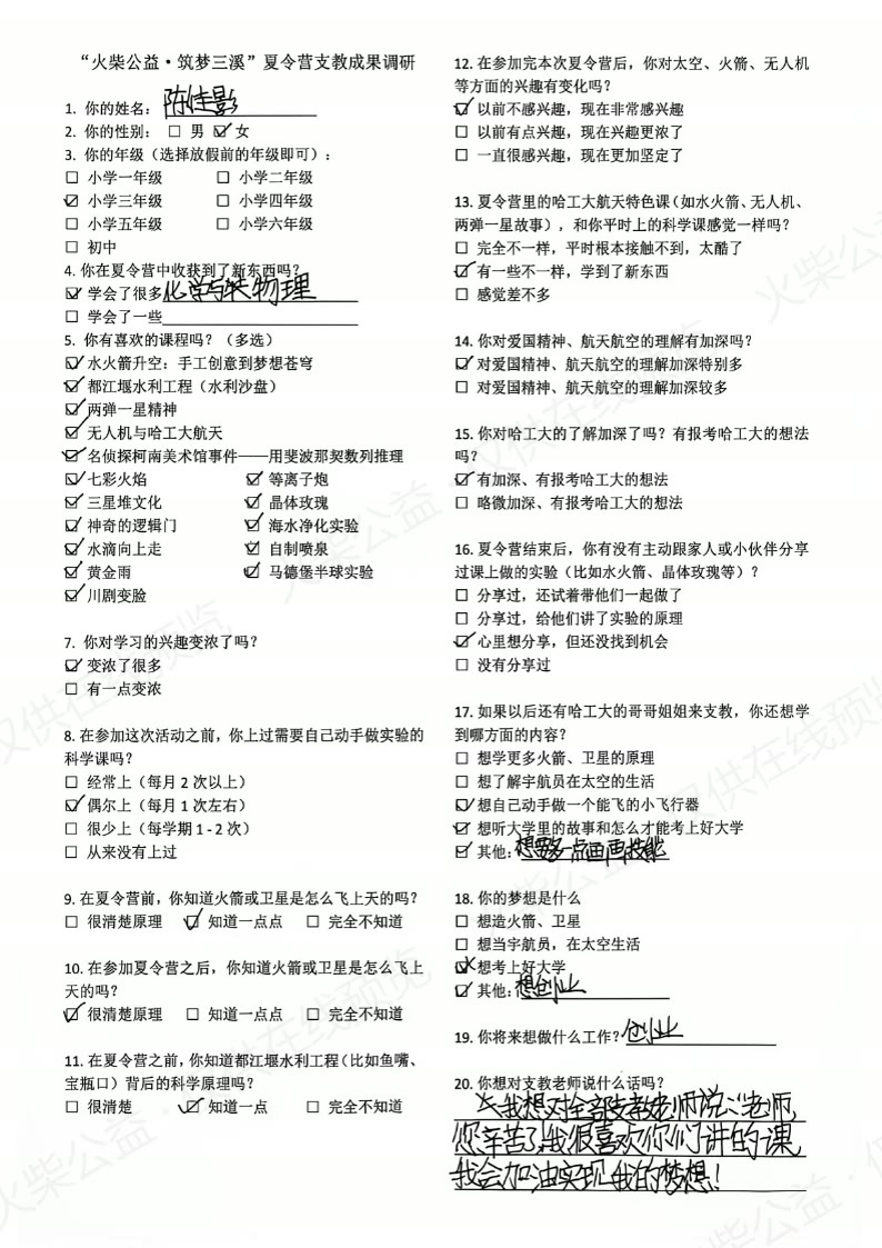 第 20 页