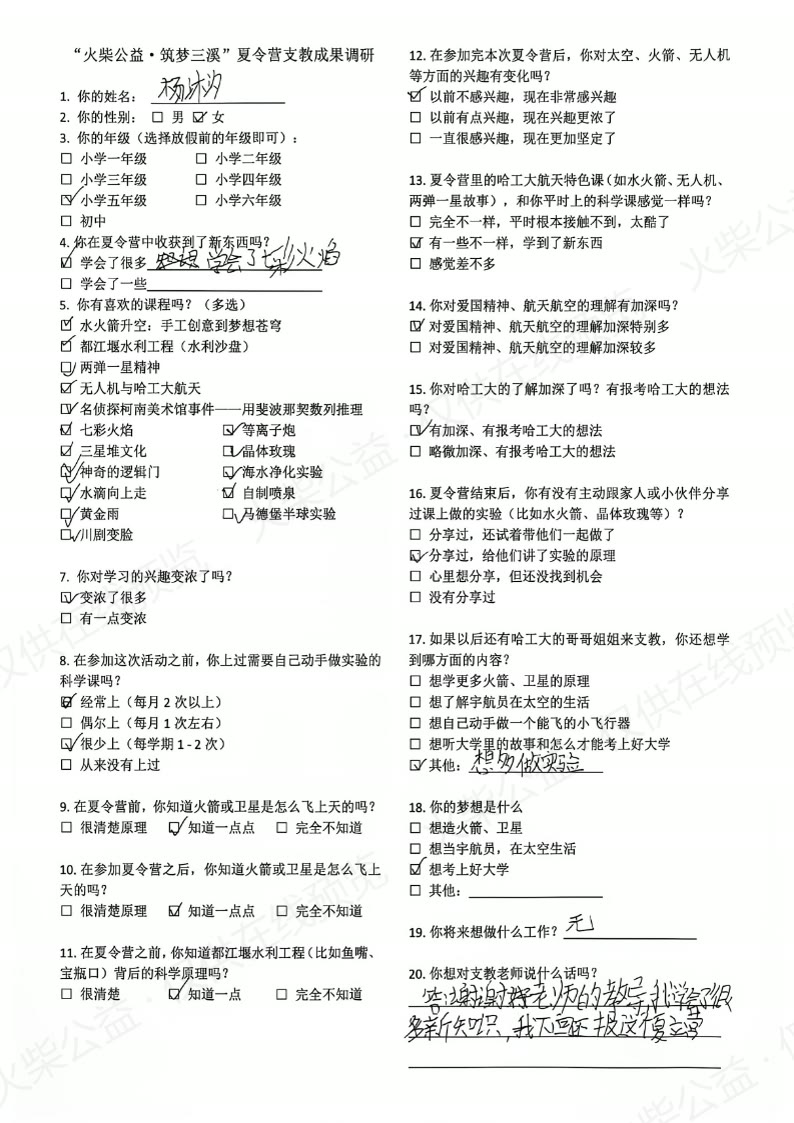 第 21 页