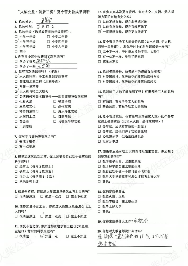 第 23 页