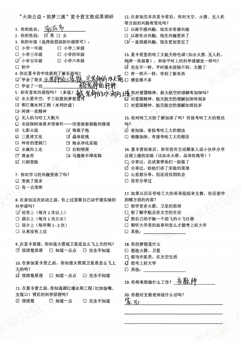 第 27 页