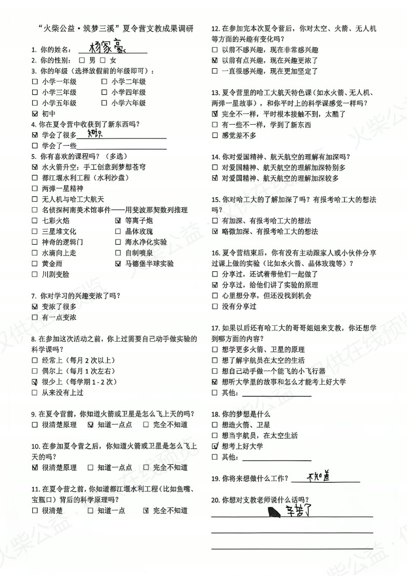 第 29 页