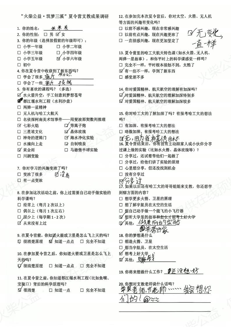 第 34 页