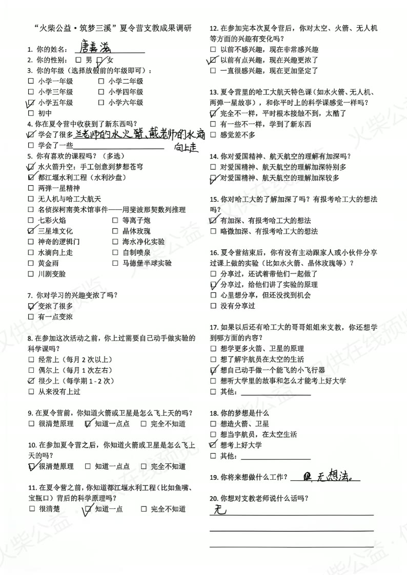 第 7 页